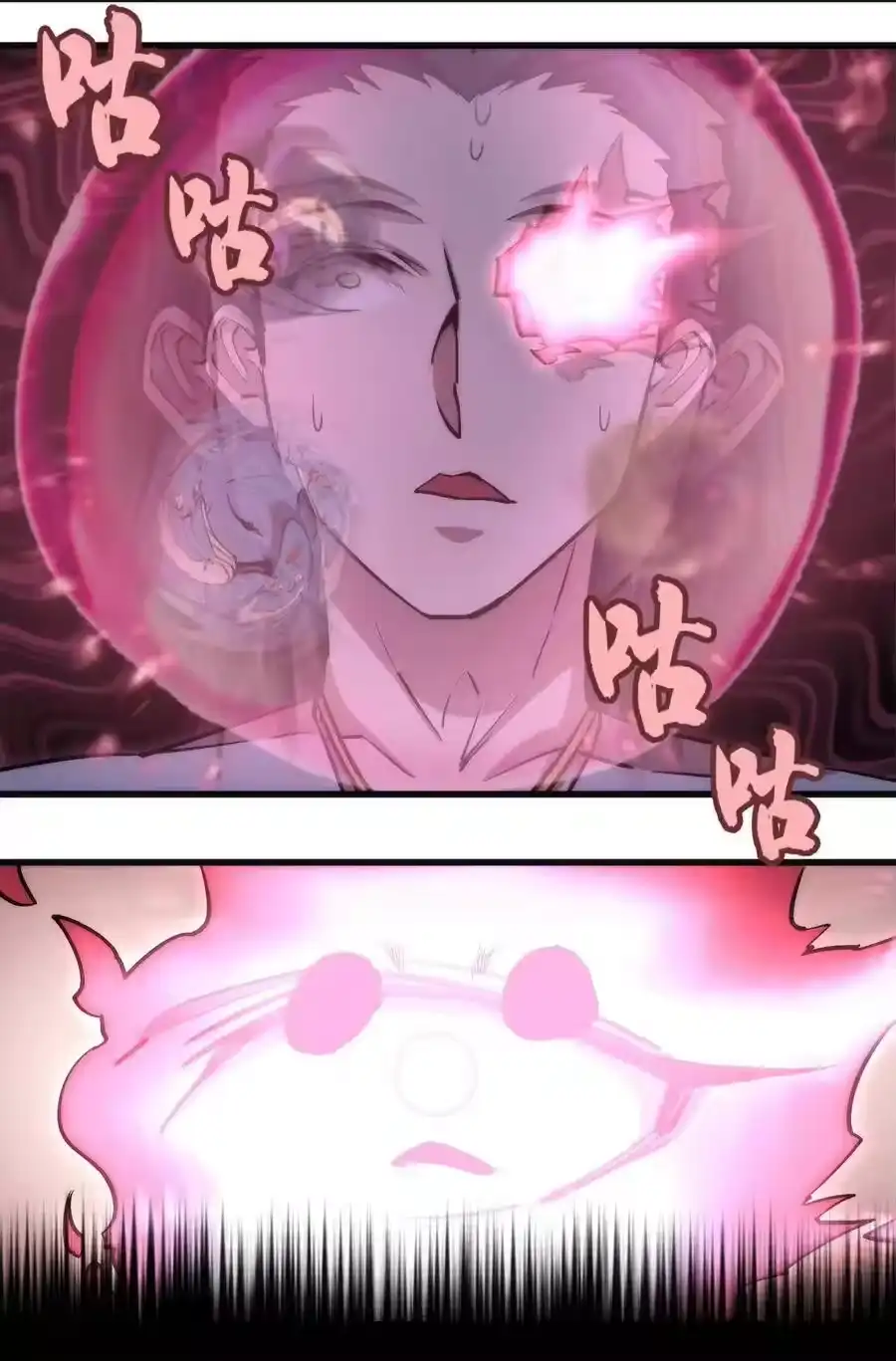 025求救-我不是大魔王_h-千亮漫画工作室（第18张）