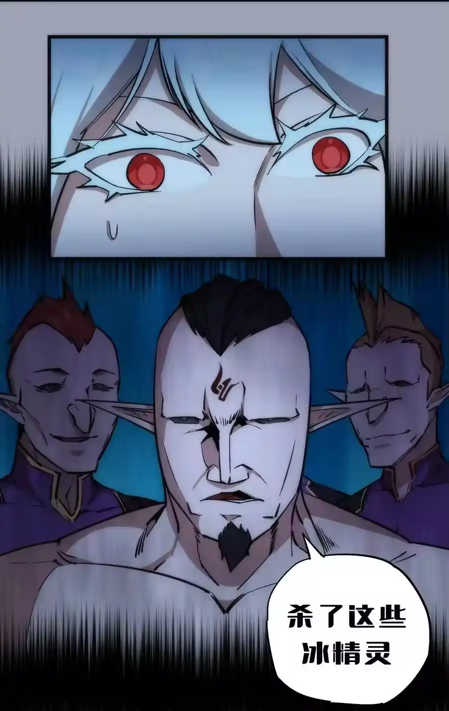 026战斗开始-我不是大魔王_h-千亮漫画工作室（第5张）