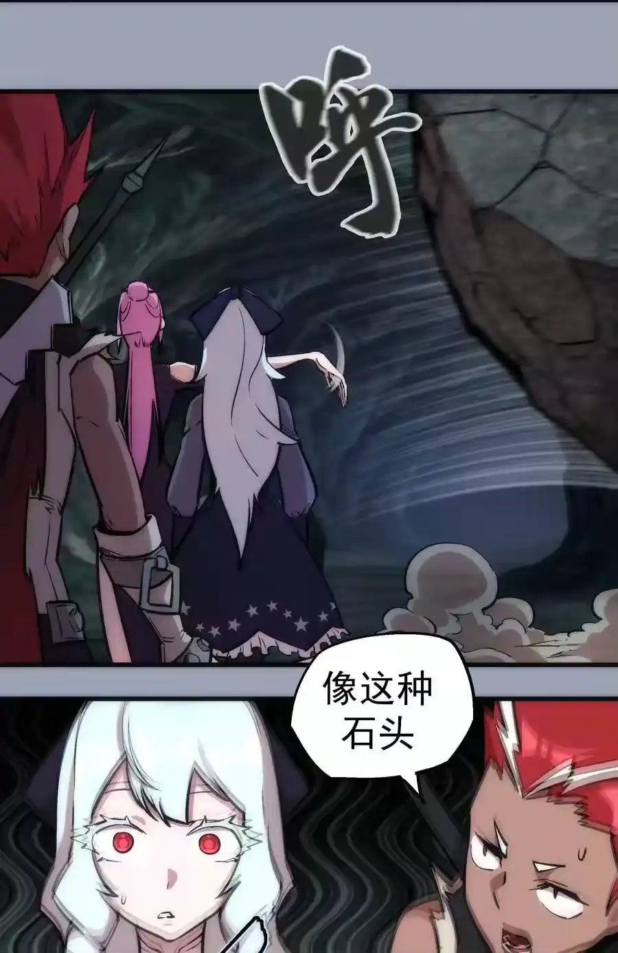 026战斗开始-我不是大魔王_h-千亮漫画工作室（第14张）
