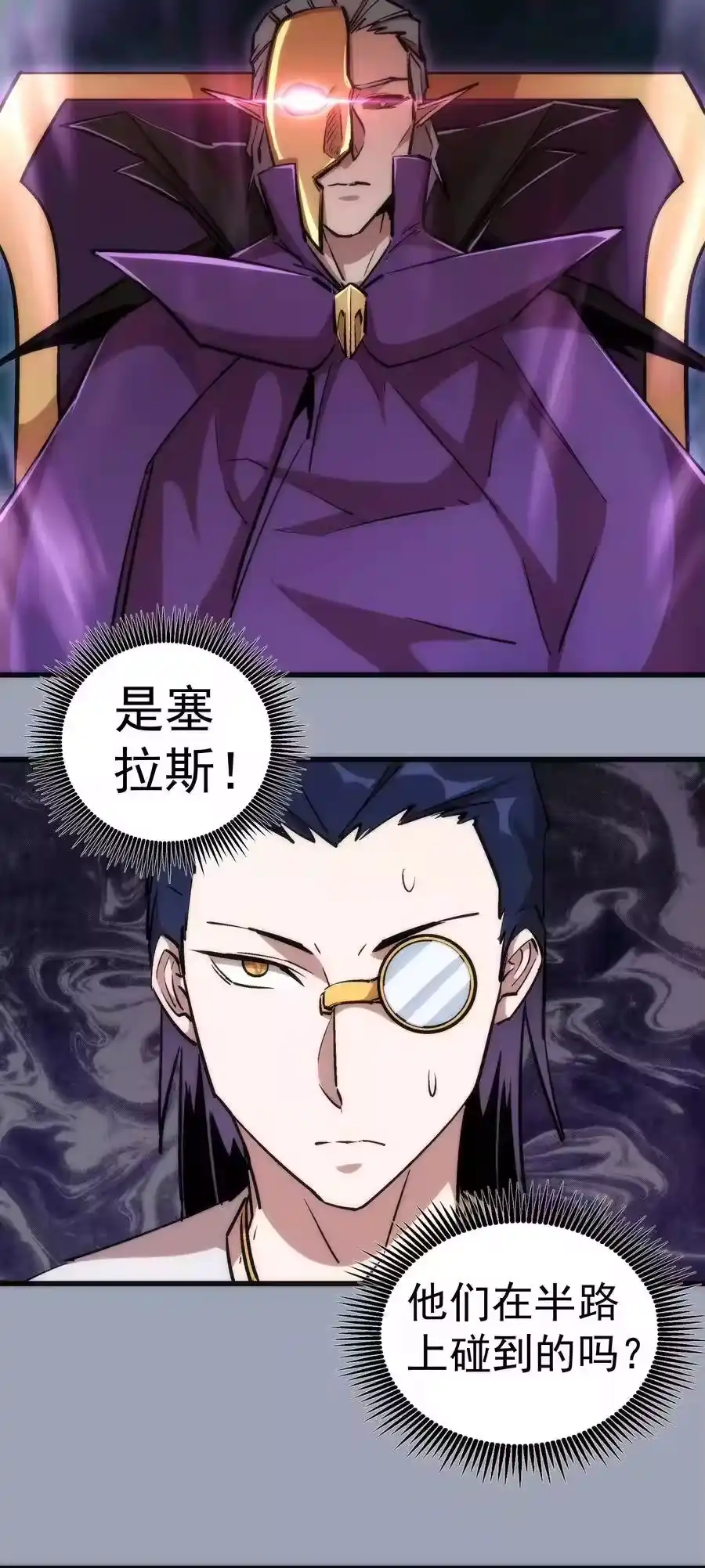 026战斗开始-我不是大魔王_h-千亮漫画工作室（第21张）