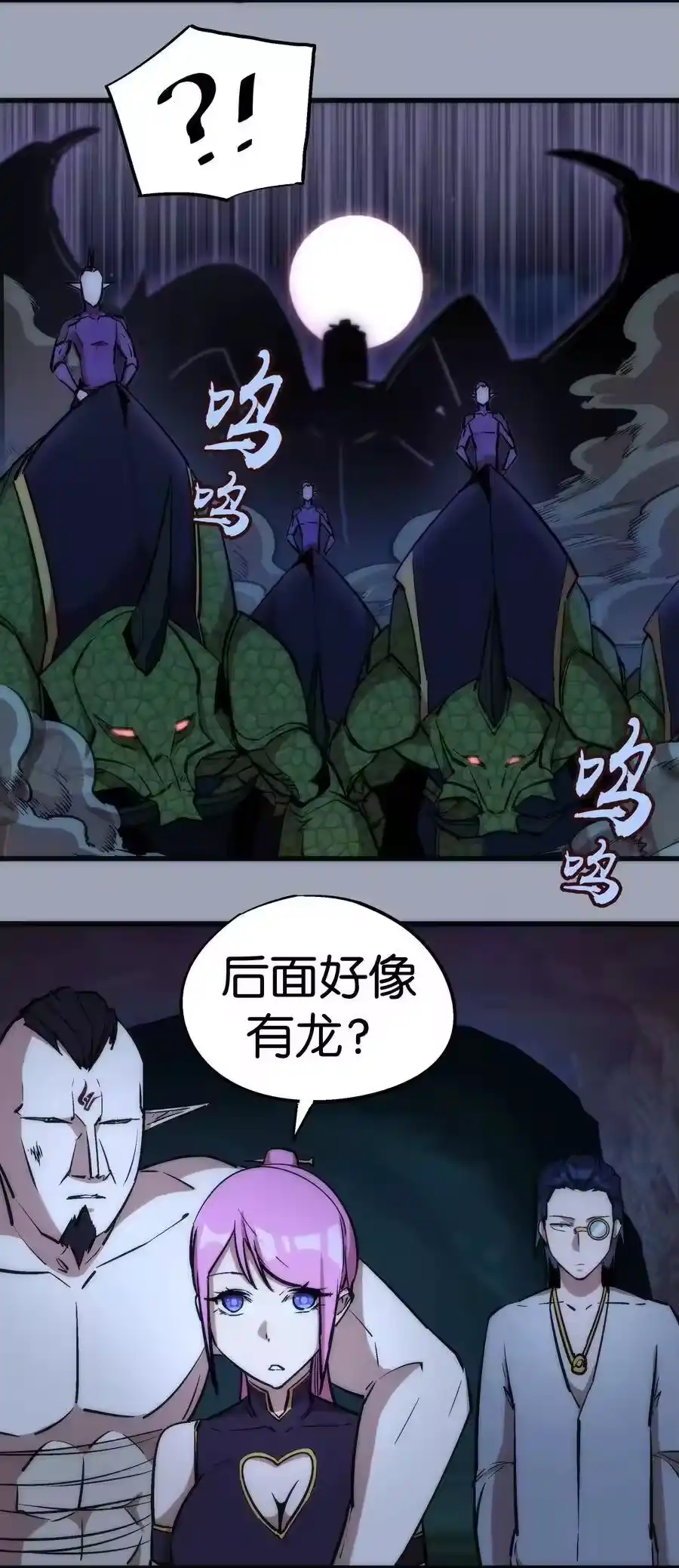 026战斗开始-我不是大魔王_h-千亮漫画工作室（第19张）
