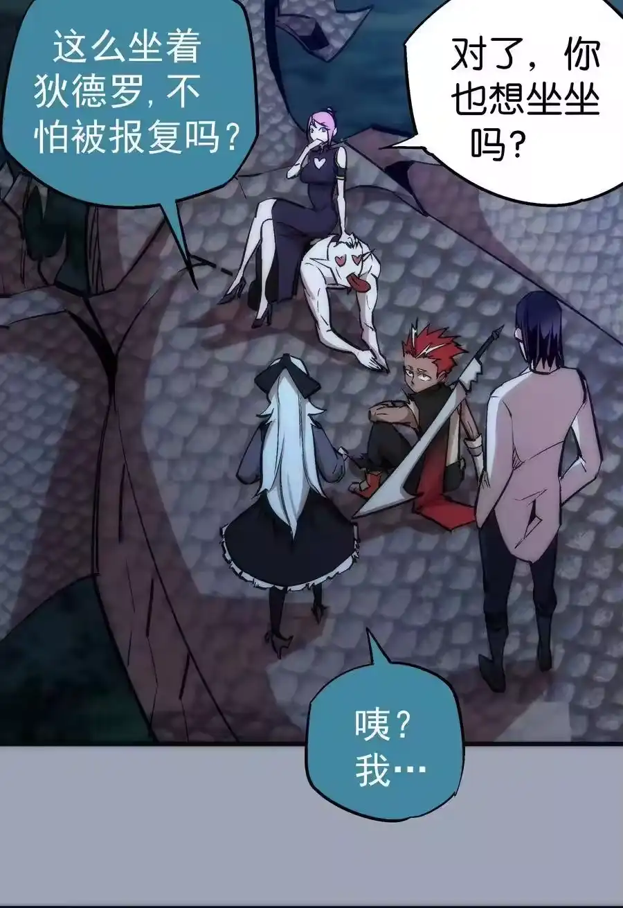026战斗开始-我不是大魔王_h-千亮漫画工作室（第3张）