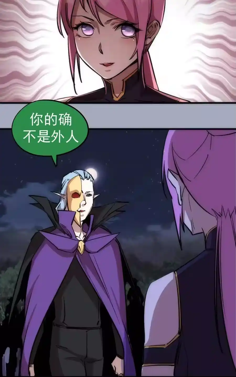 026战斗开始-我不是大魔王_h-千亮漫画工作室（第26张）