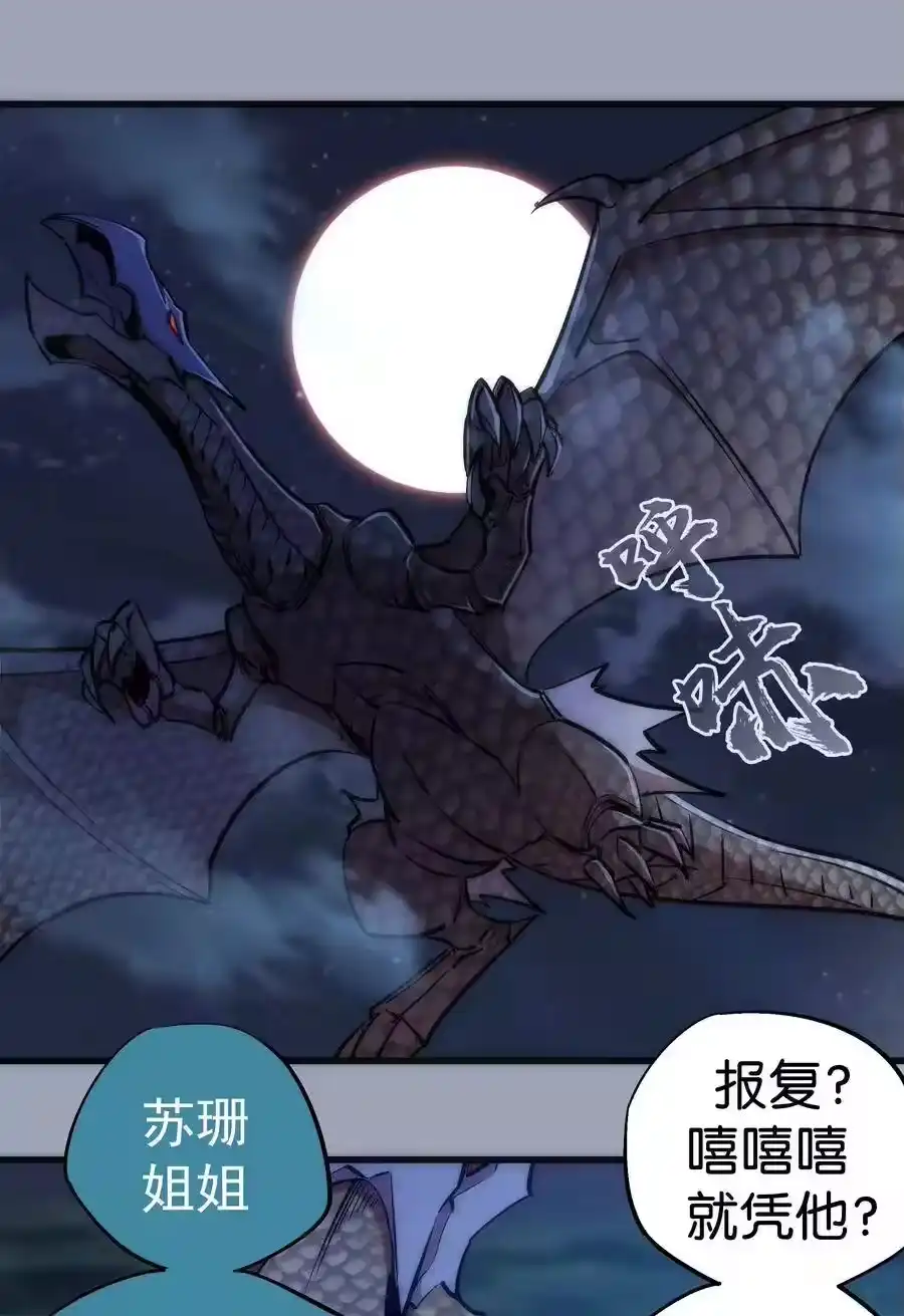 026战斗开始-我不是大魔王_h-千亮漫画工作室（第2张）