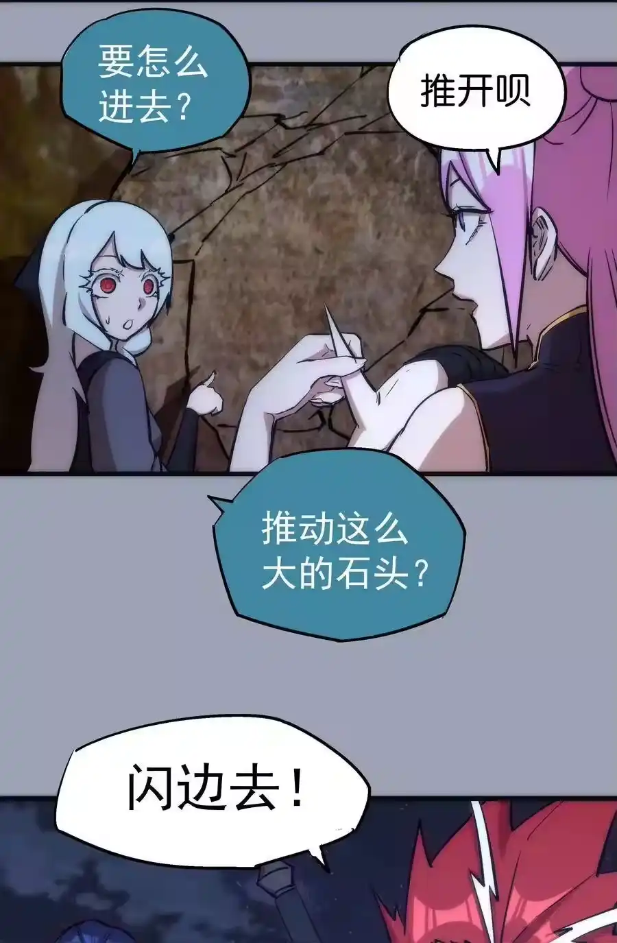 026战斗开始-我不是大魔王_h-千亮漫画工作室（第11张）