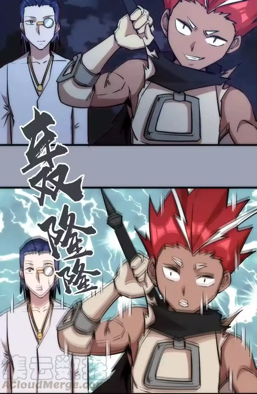 026战斗开始-我不是大魔王_h-千亮漫画工作室（第12张）