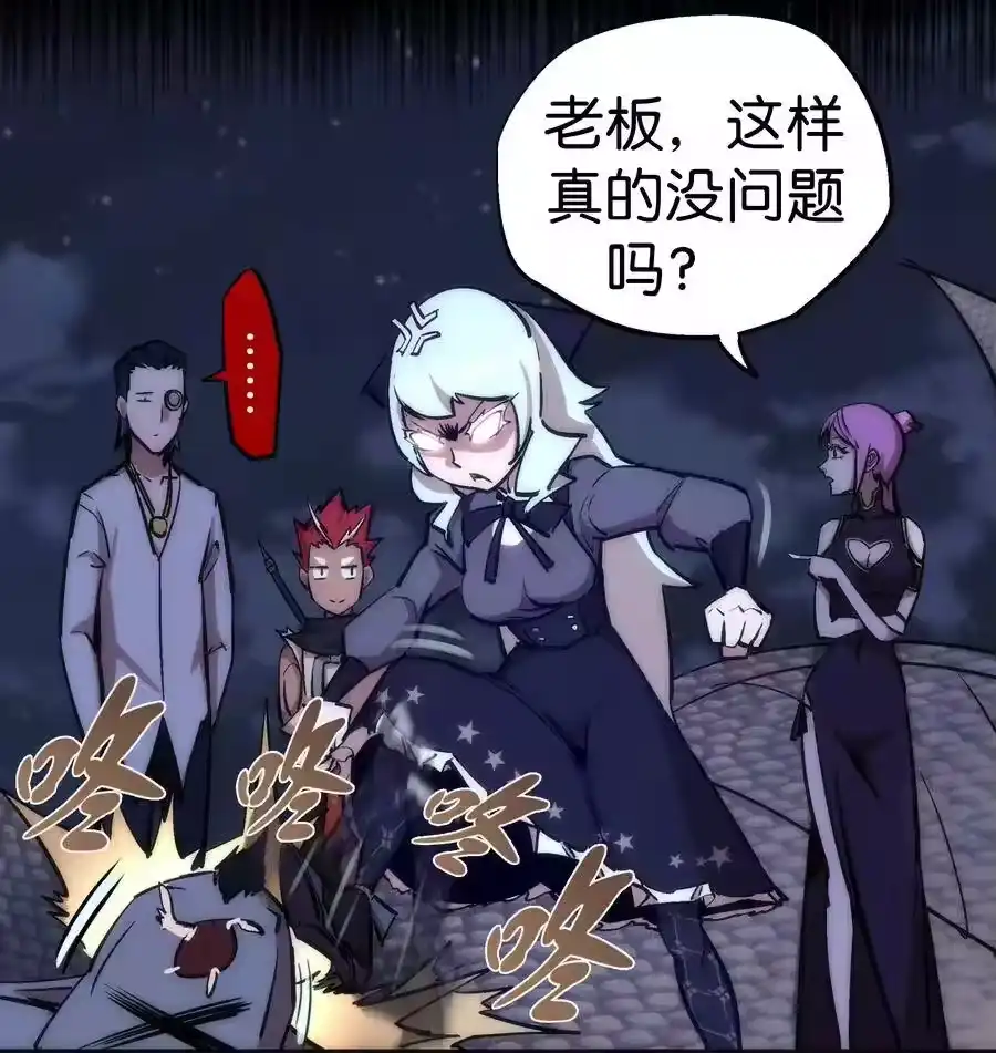 026战斗开始-我不是大魔王_h-千亮漫画工作室（第6张）