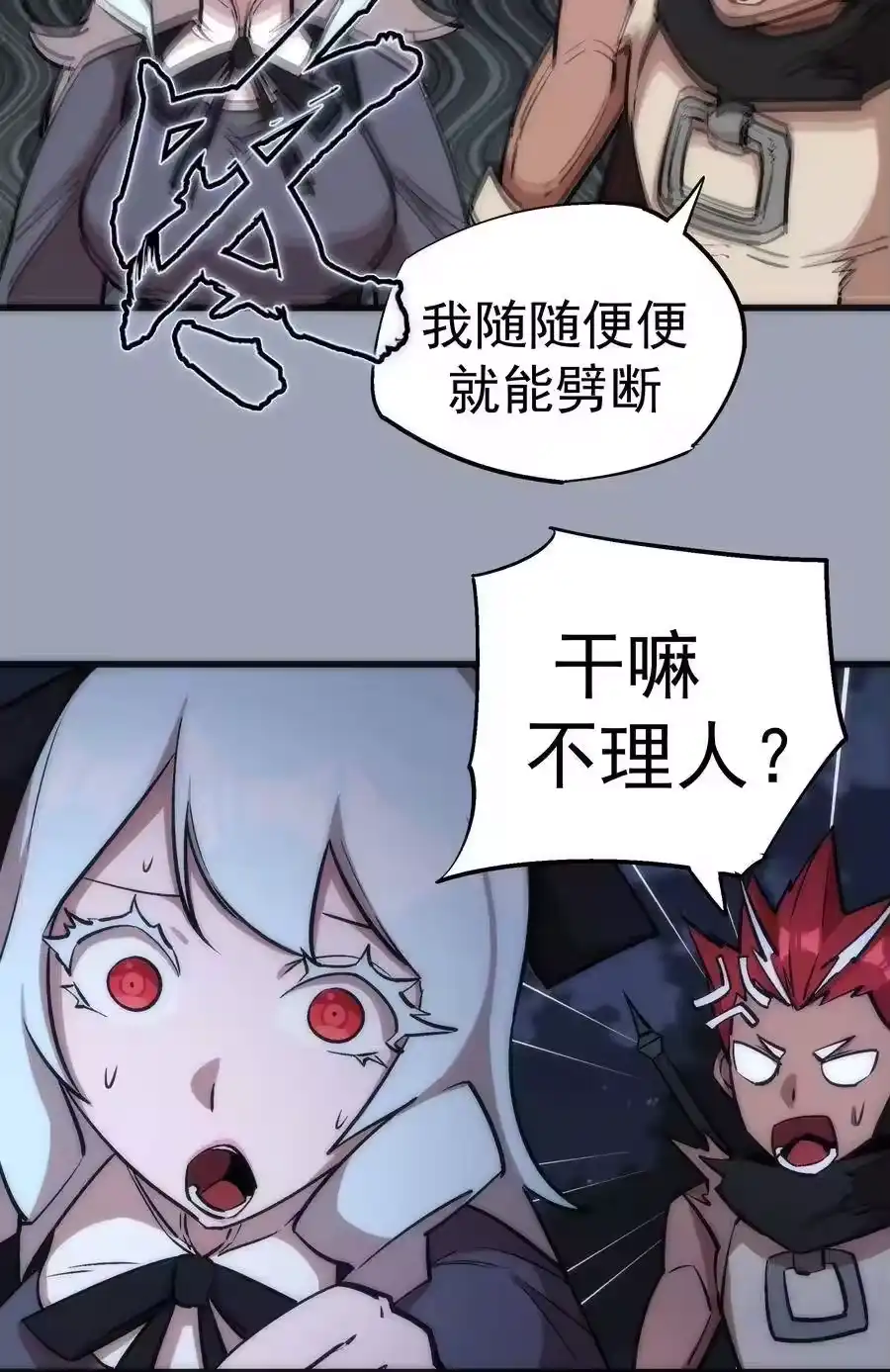 026战斗开始-我不是大魔王_h-千亮漫画工作室（第15张）