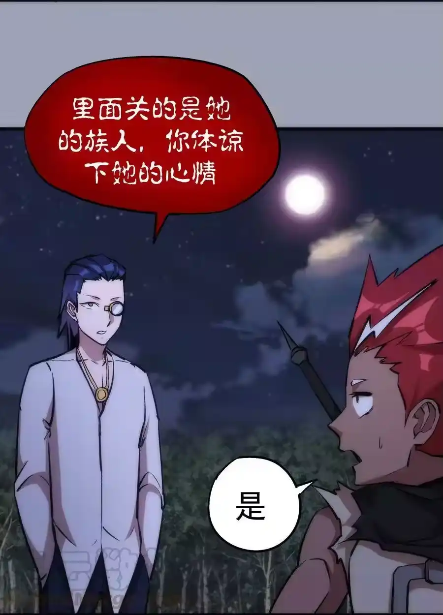 026战斗开始-我不是大魔王_h-千亮漫画工作室（第16张）