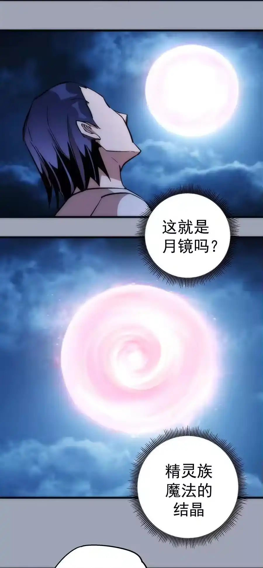 026战斗开始-我不是大魔王_h-千亮漫画工作室（第7张）
