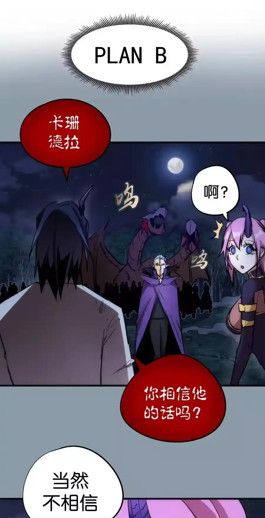027审时度势-我不是大魔王_h-千亮漫画工作室（第18张）