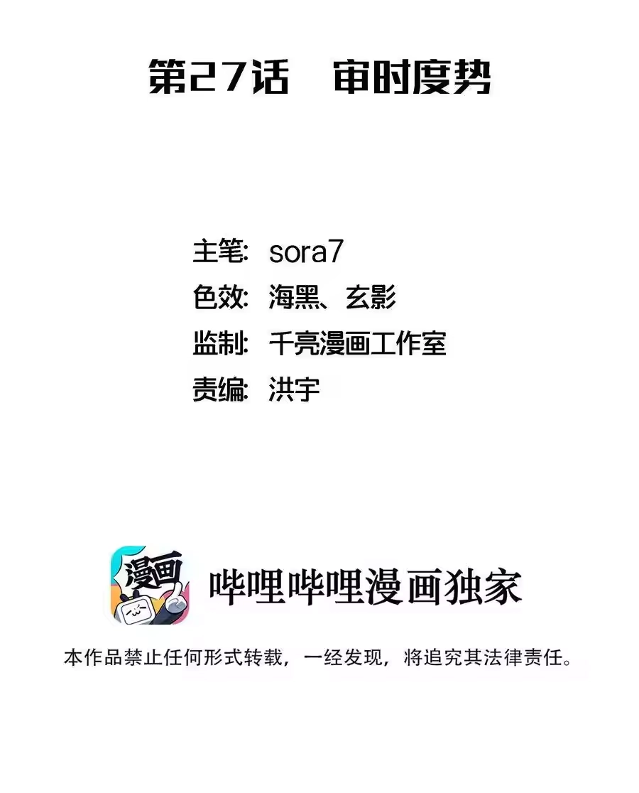 027审时度势-我不是大魔王_h-千亮漫画工作室（第1张）