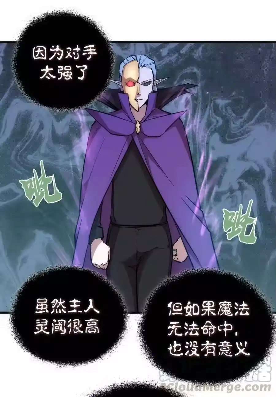 027审时度势-我不是大魔王_h-千亮漫画工作室（第16张）