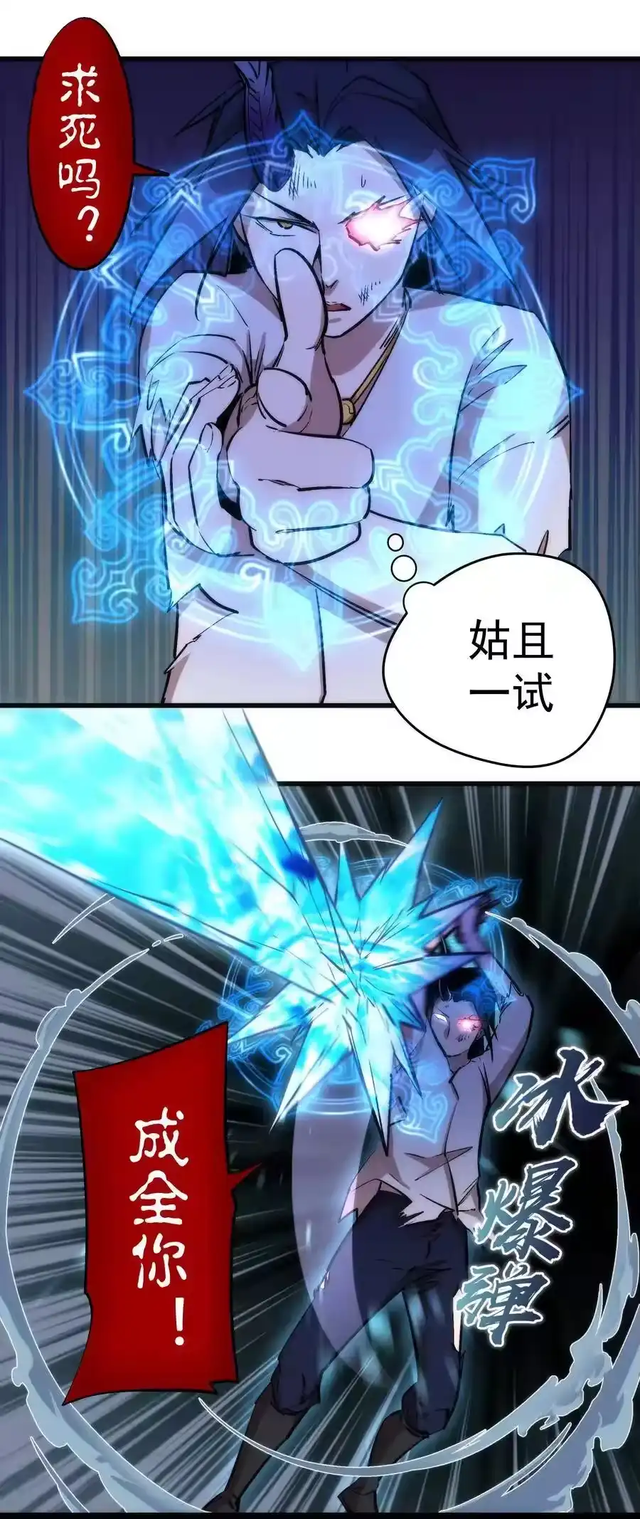 027审时度势-我不是大魔王_h-千亮漫画工作室（第7张）