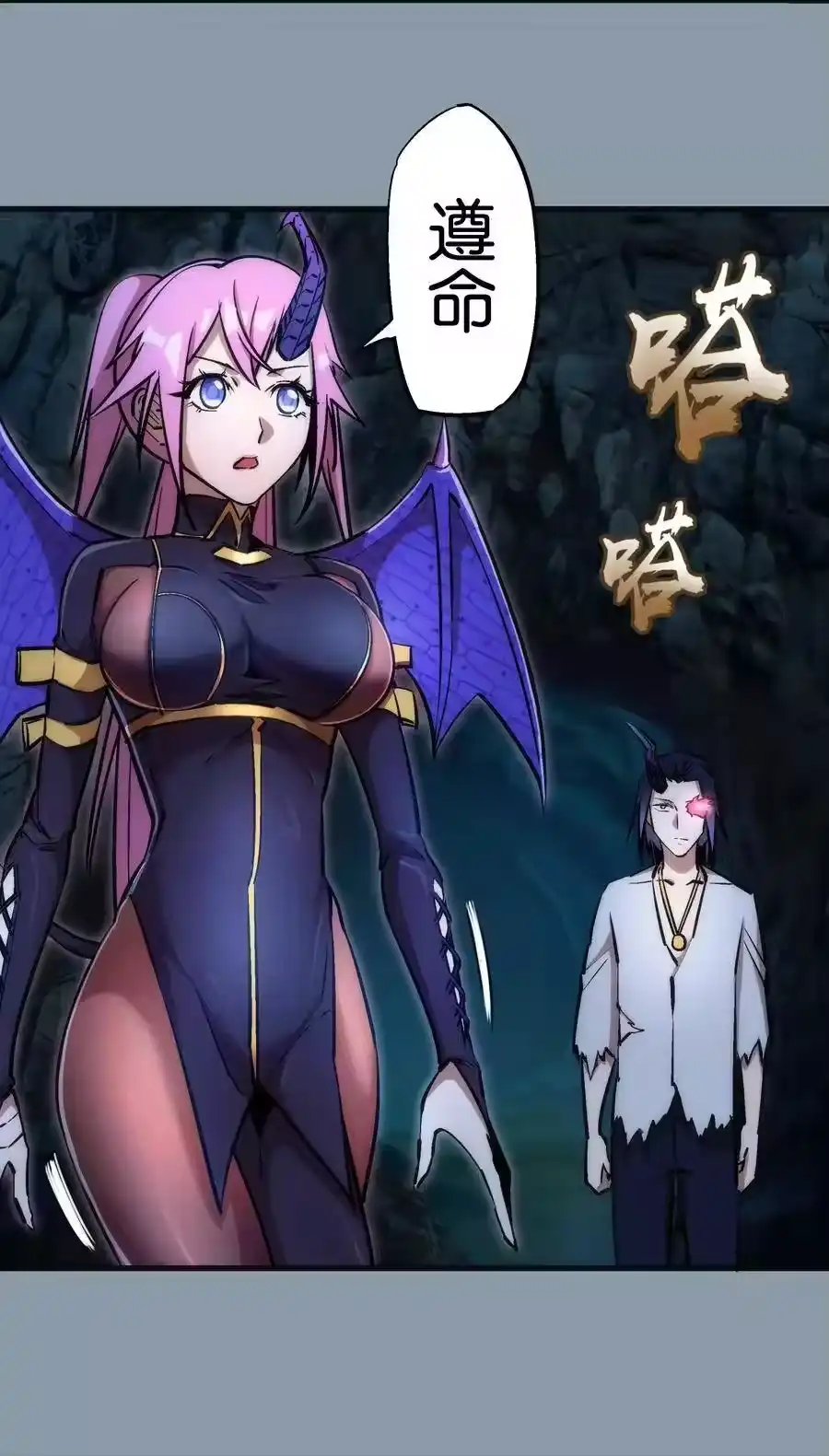 027审时度势-我不是大魔王_h-千亮漫画工作室（第21张）