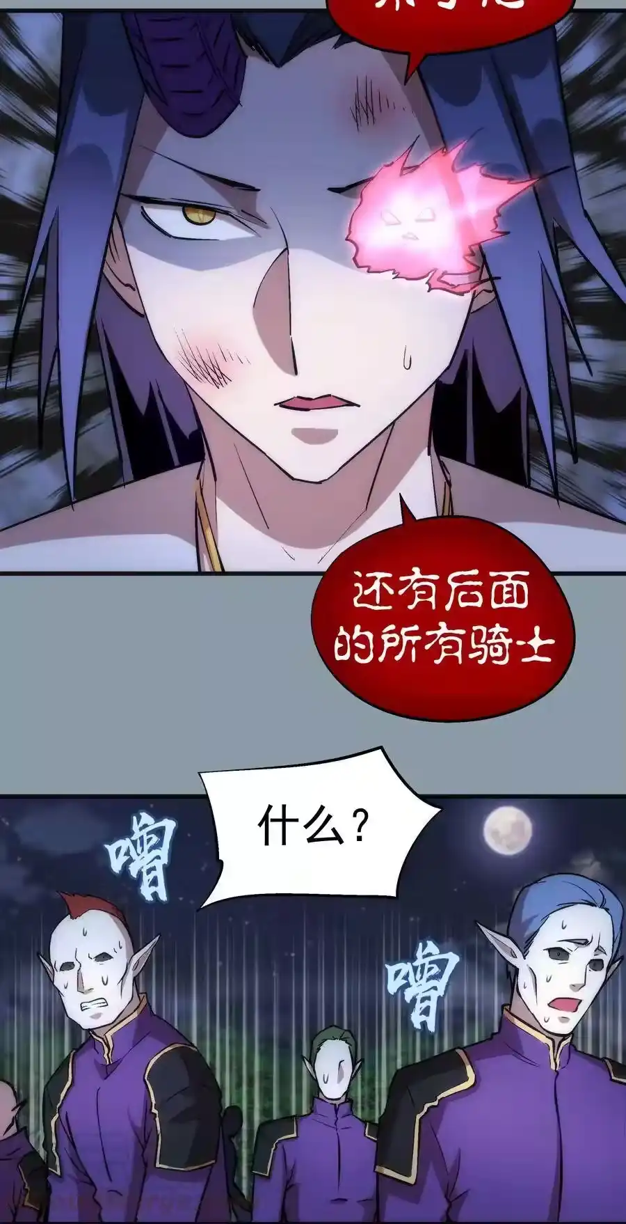 027审时度势-我不是大魔王_h-千亮漫画工作室（第20张）