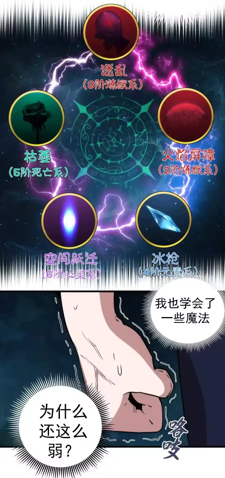 027审时度势-我不是大魔王_h-千亮漫画工作室（第15张）