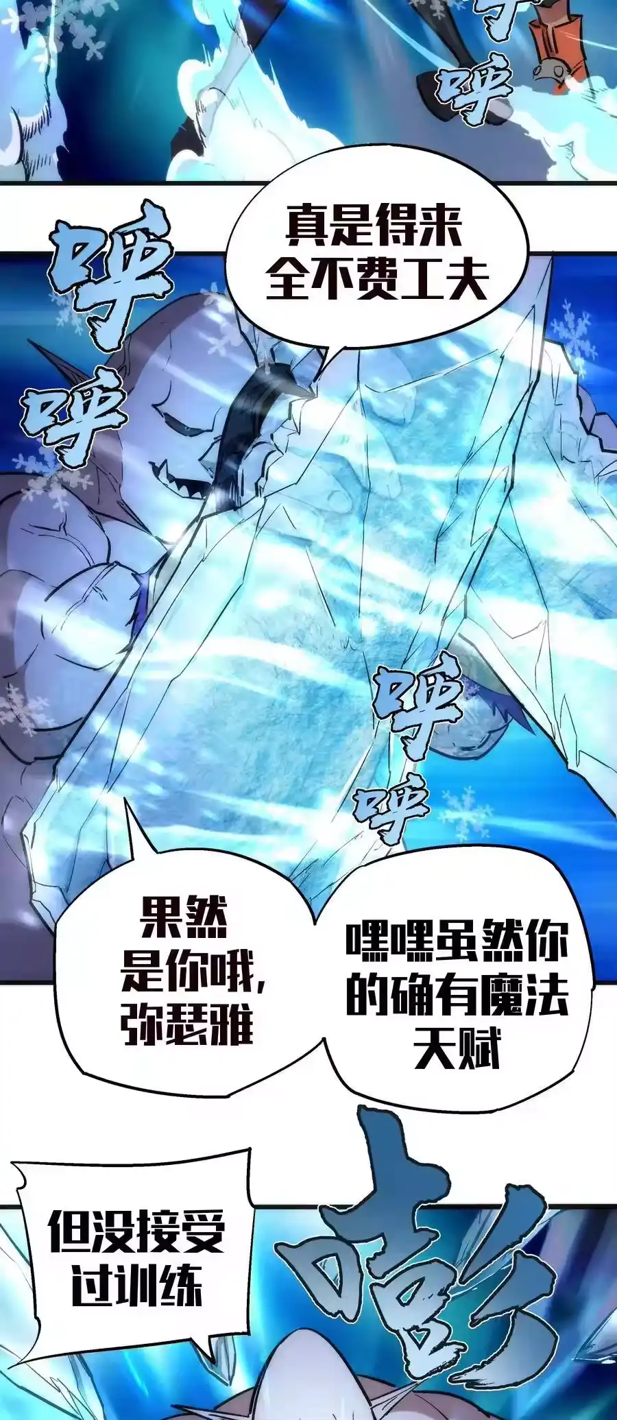 028柯尼迪-我不是大魔王_h-千亮漫画工作室（第14张）