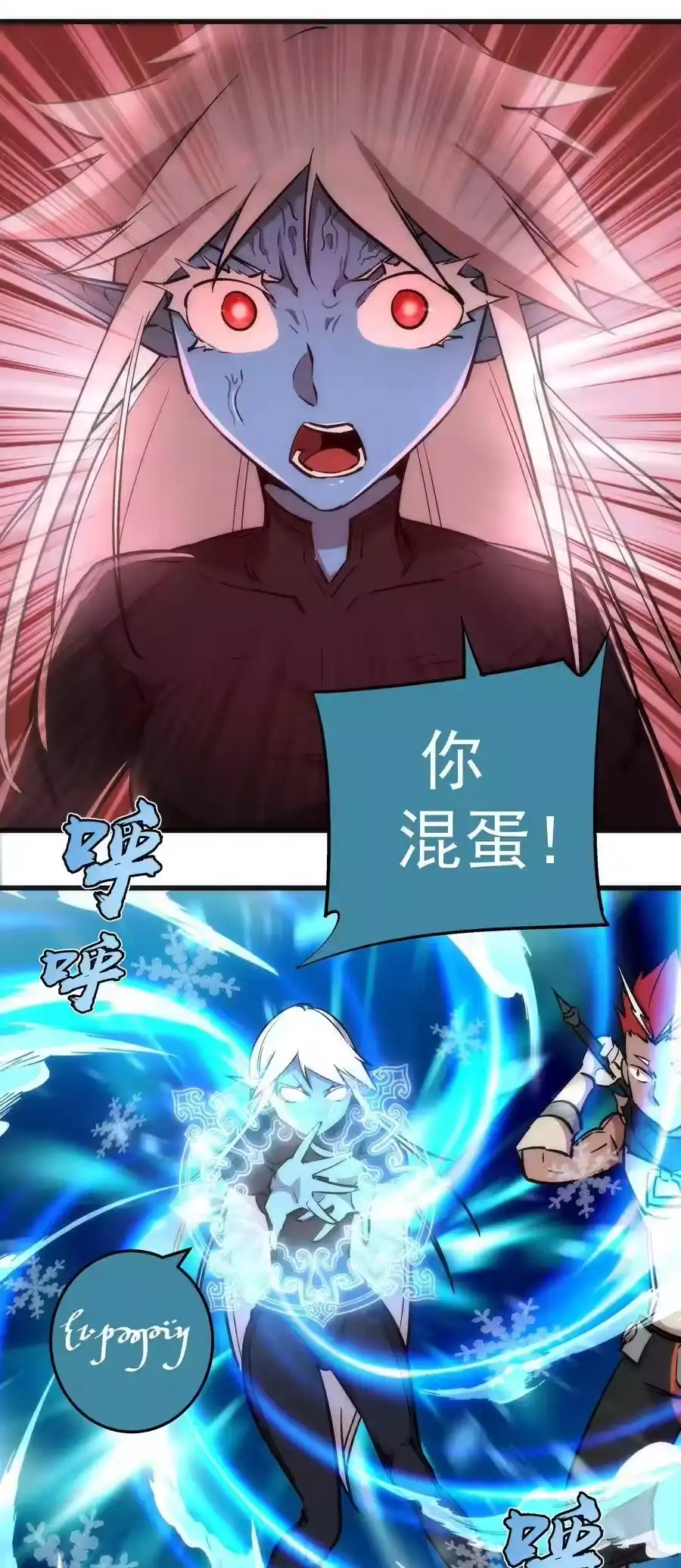 028柯尼迪-我不是大魔王_h-千亮漫画工作室（第13张）