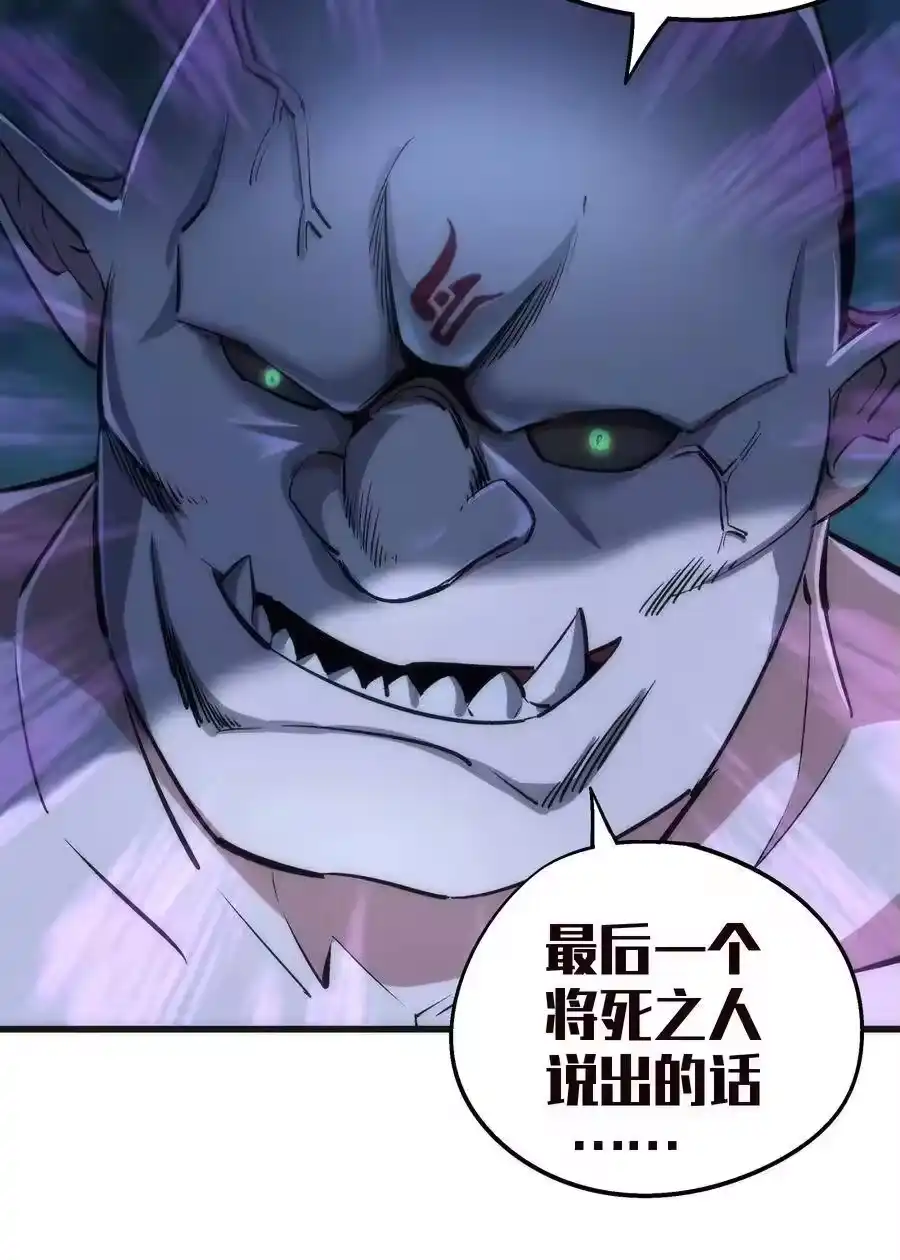 028柯尼迪-我不是大魔王_h-千亮漫画工作室（第11张）