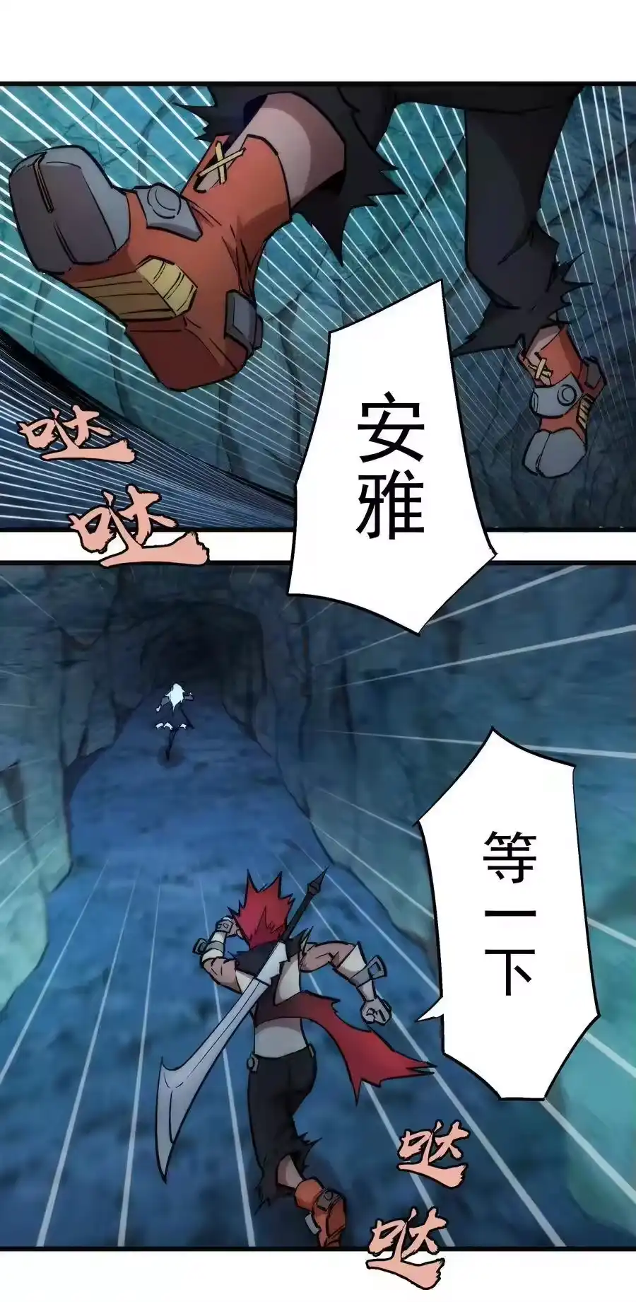 028柯尼迪-我不是大魔王_h-千亮漫画工作室（第2张）