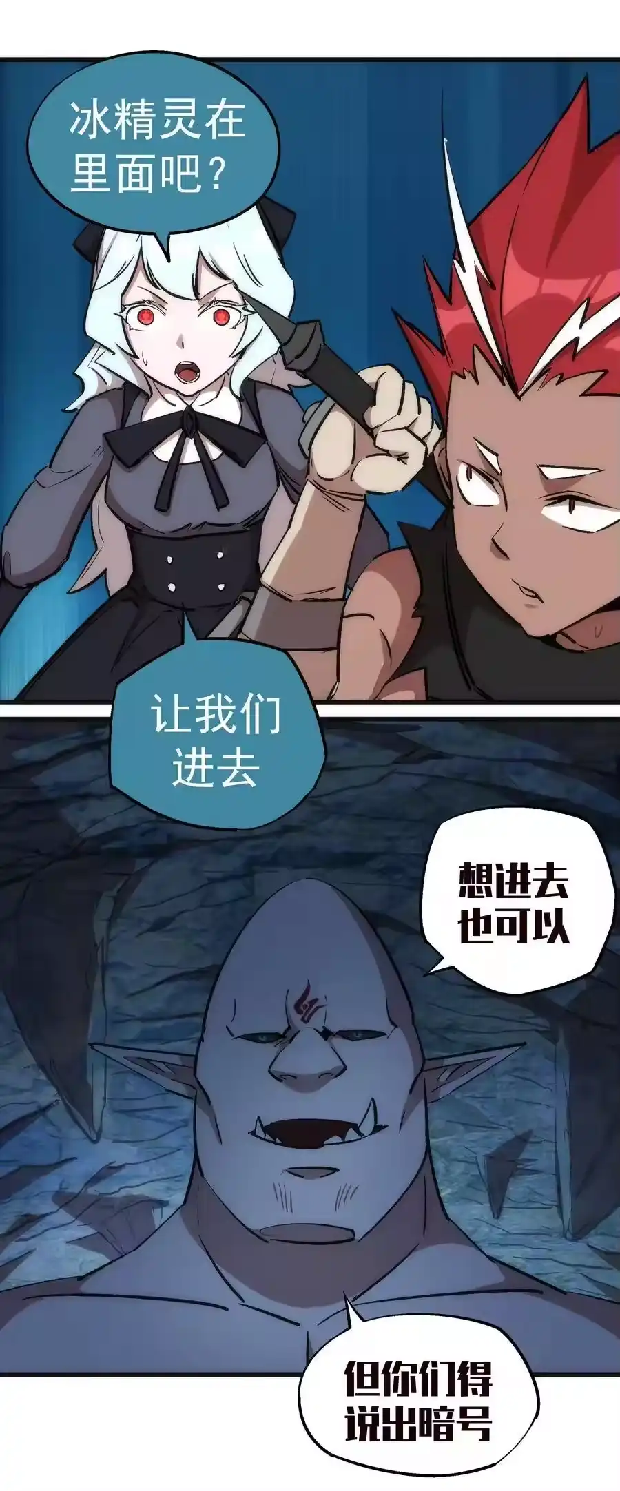 028柯尼迪-我不是大魔王_h-千亮漫画工作室（第9张）