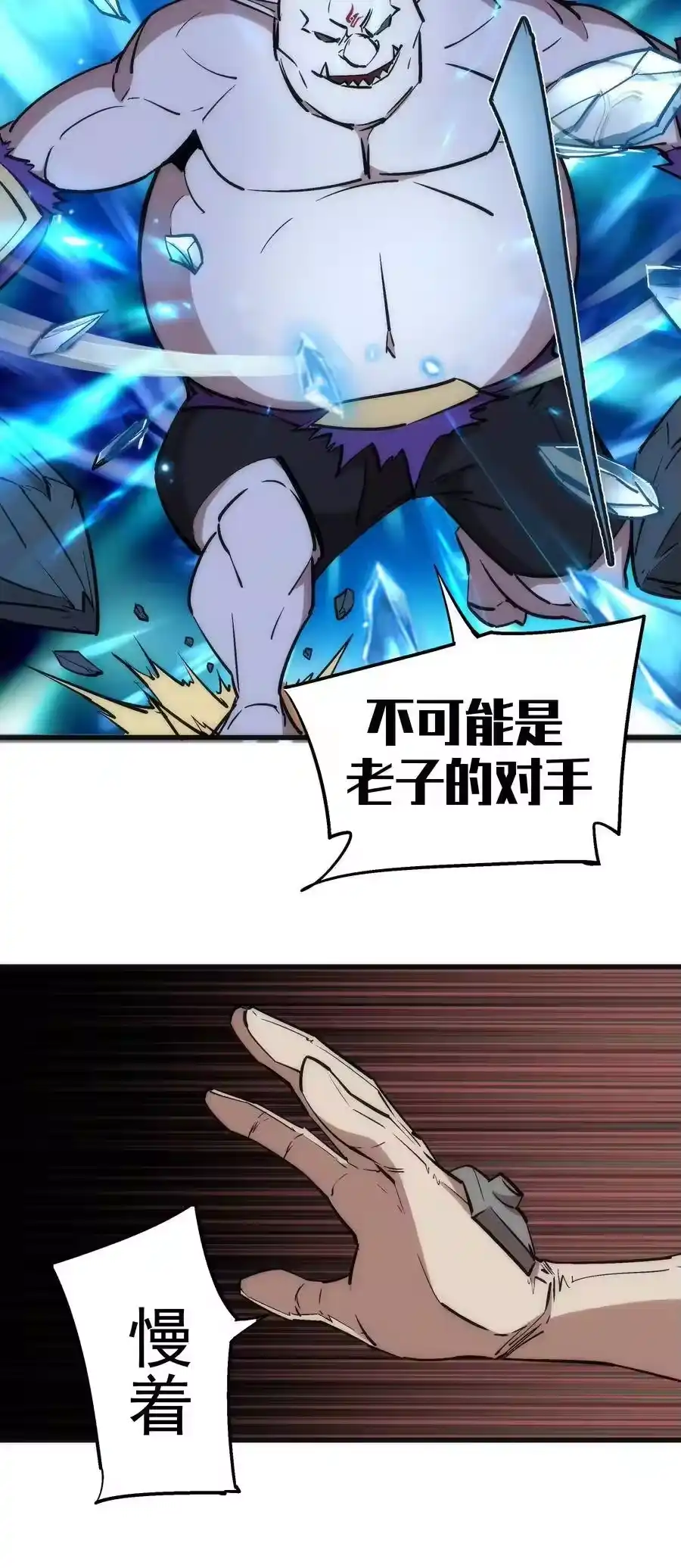 028柯尼迪-我不是大魔王_h-千亮漫画工作室（第15张）