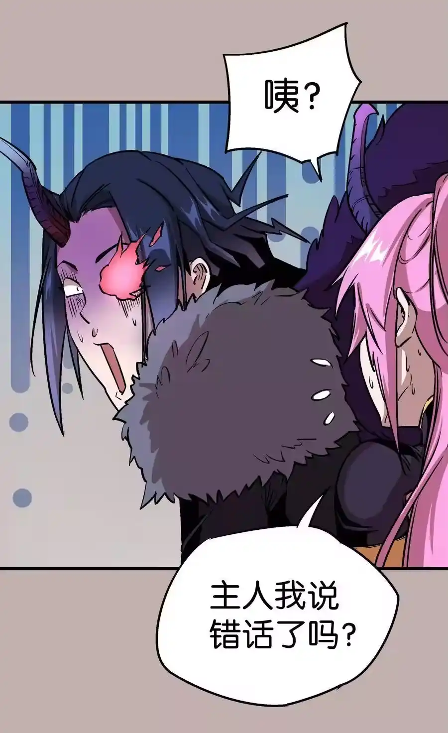 002我在干什么？-我不是大魔王_h-千亮漫画工作室（第11张）