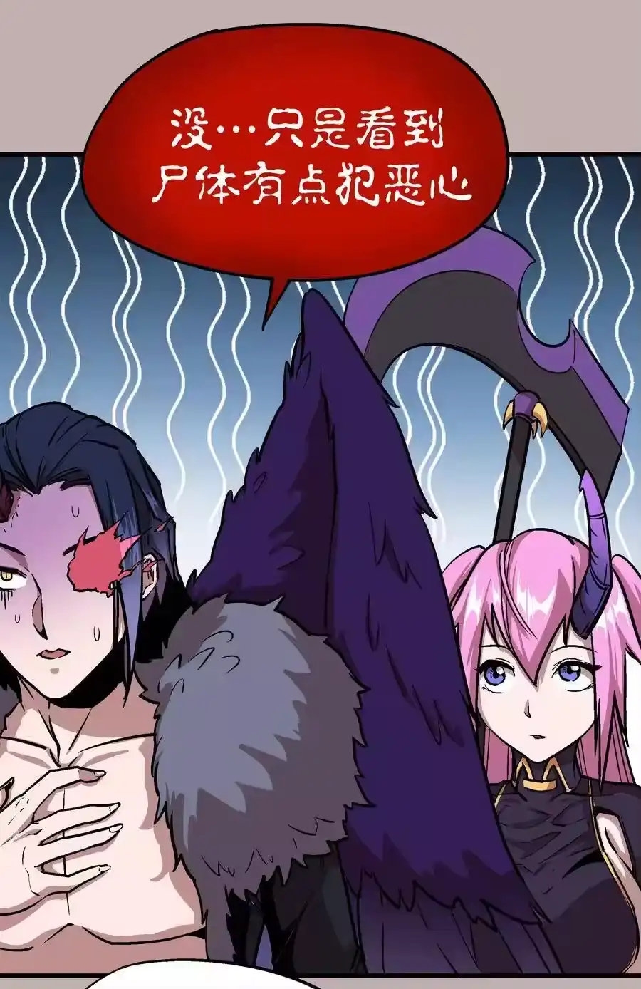 002我在干什么？-我不是大魔王_h-千亮漫画工作室（第9张）