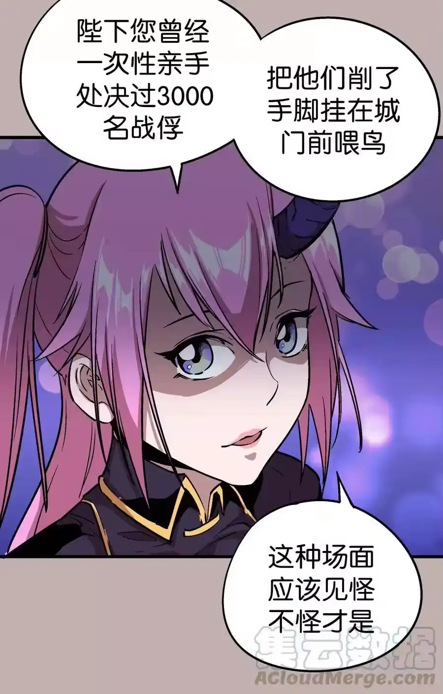 002我在干什么？-我不是大魔王_h-千亮漫画工作室（第10张）