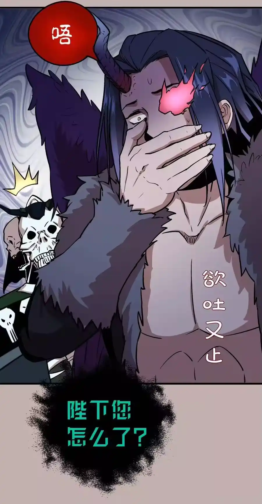 002我在干什么？-我不是大魔王_h-千亮漫画工作室（第8张）