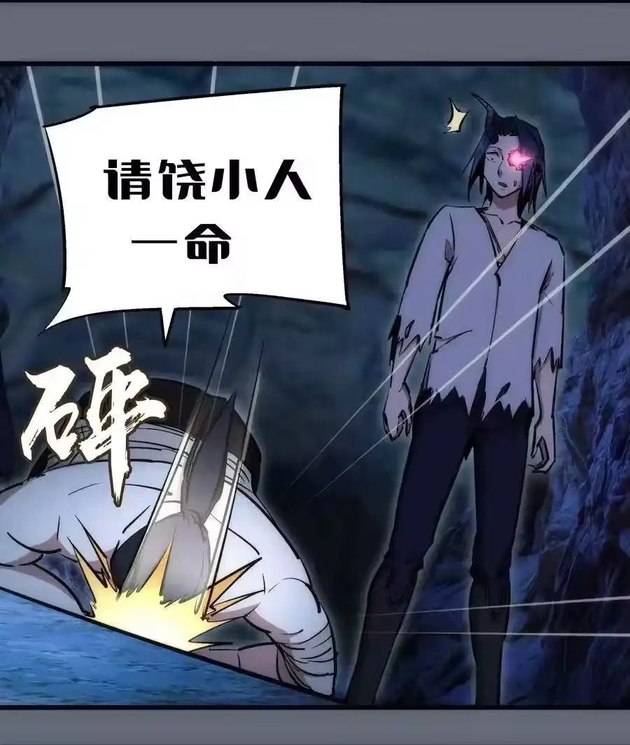 029被迫操作-我不是大魔王_h-千亮漫画工作室（第3张）