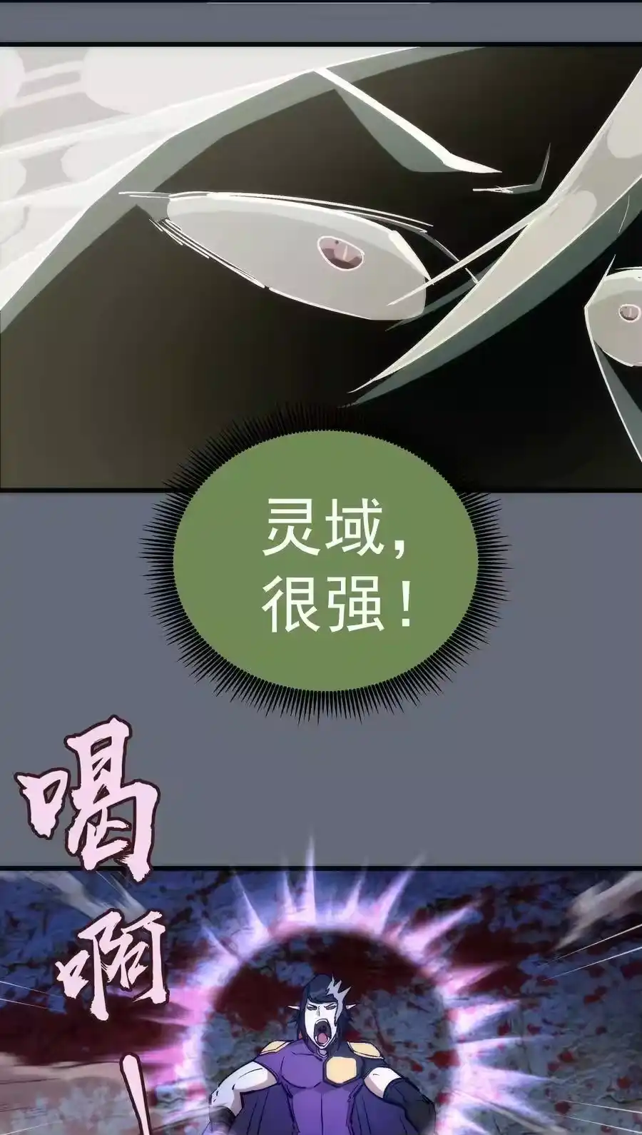 029被迫操作-我不是大魔王_h-千亮漫画工作室（第14张）