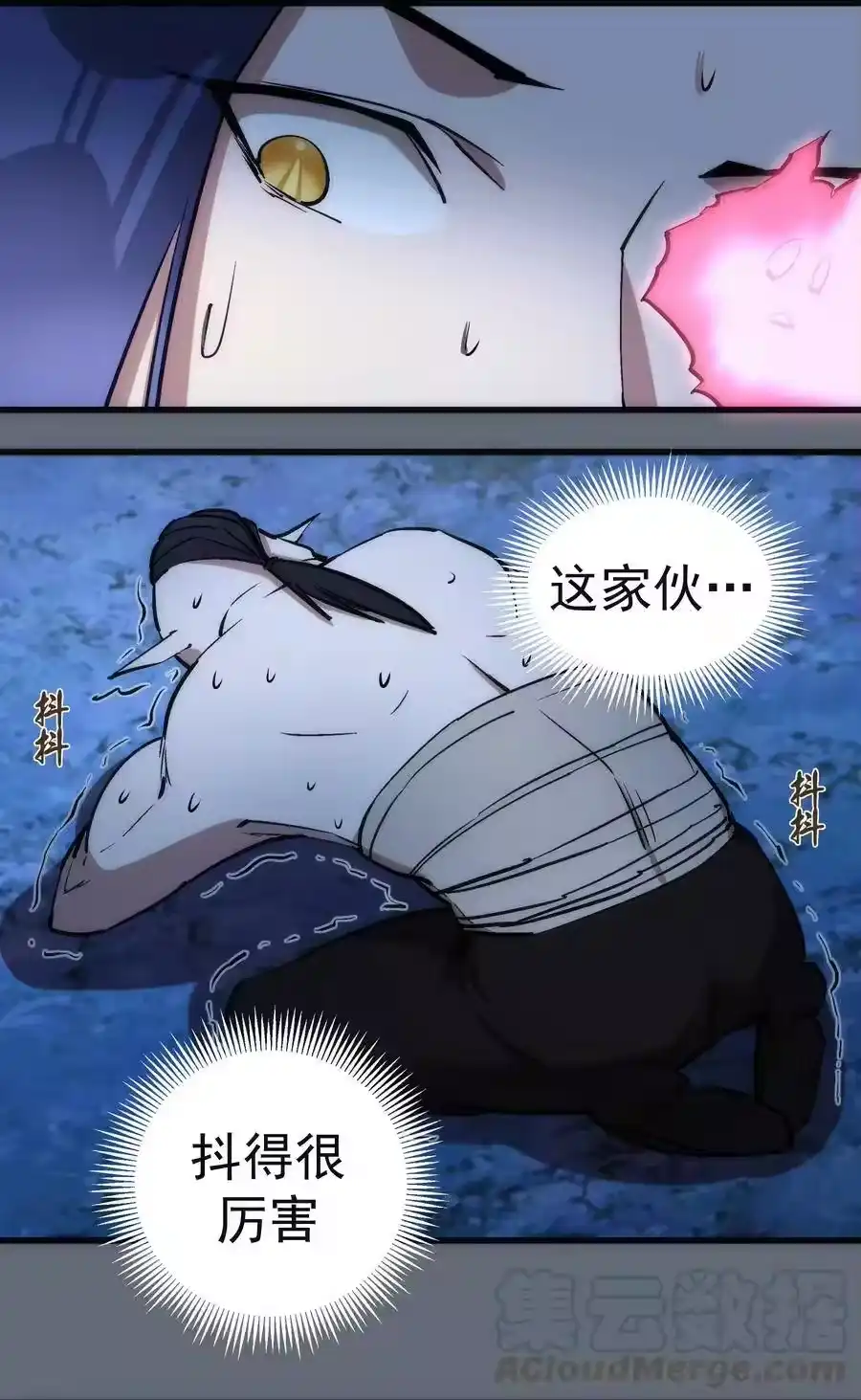029被迫操作-我不是大魔王_h-千亮漫画工作室（第4张）