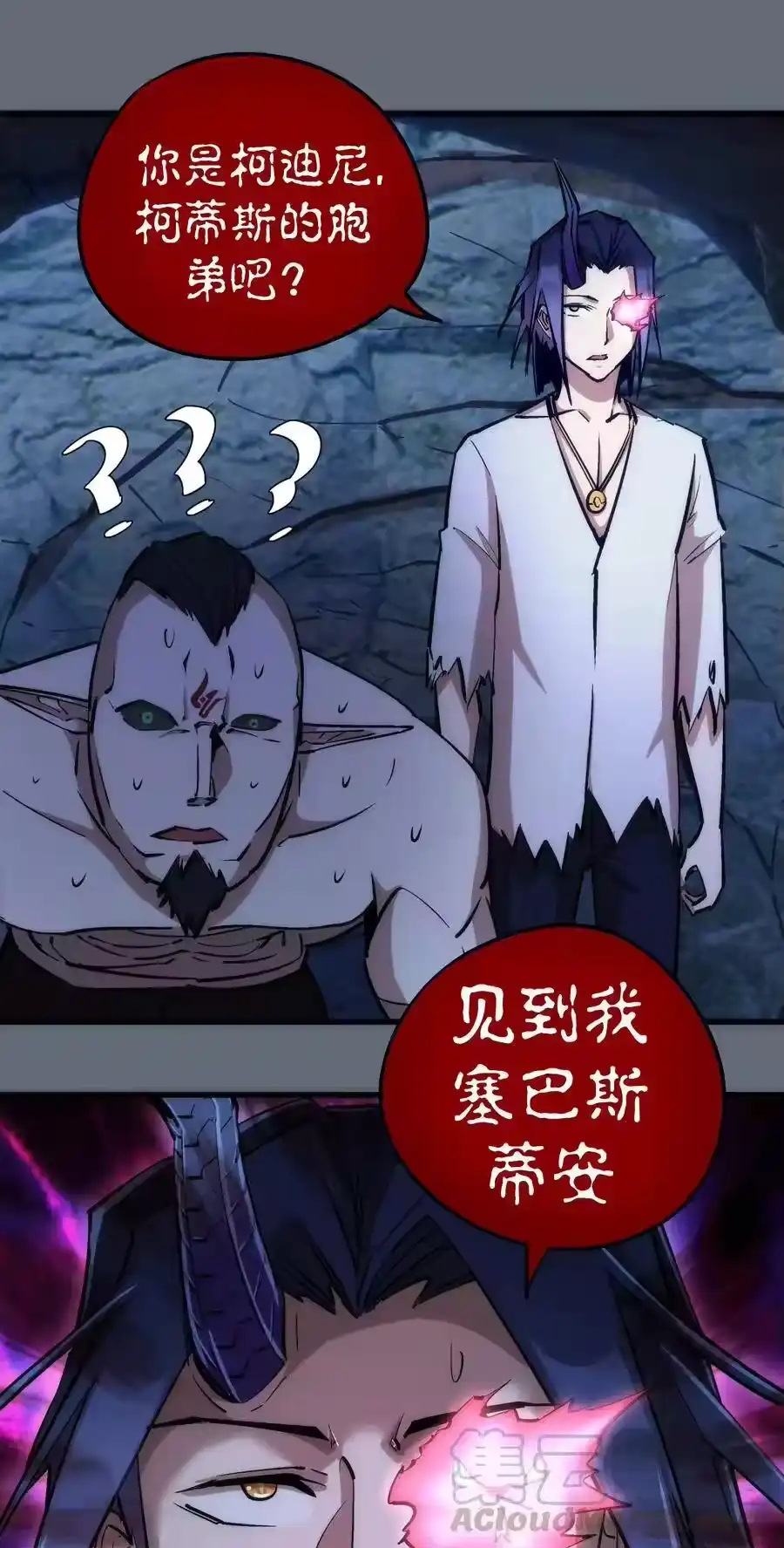 029被迫操作-我不是大魔王_h-千亮漫画工作室（第8张）