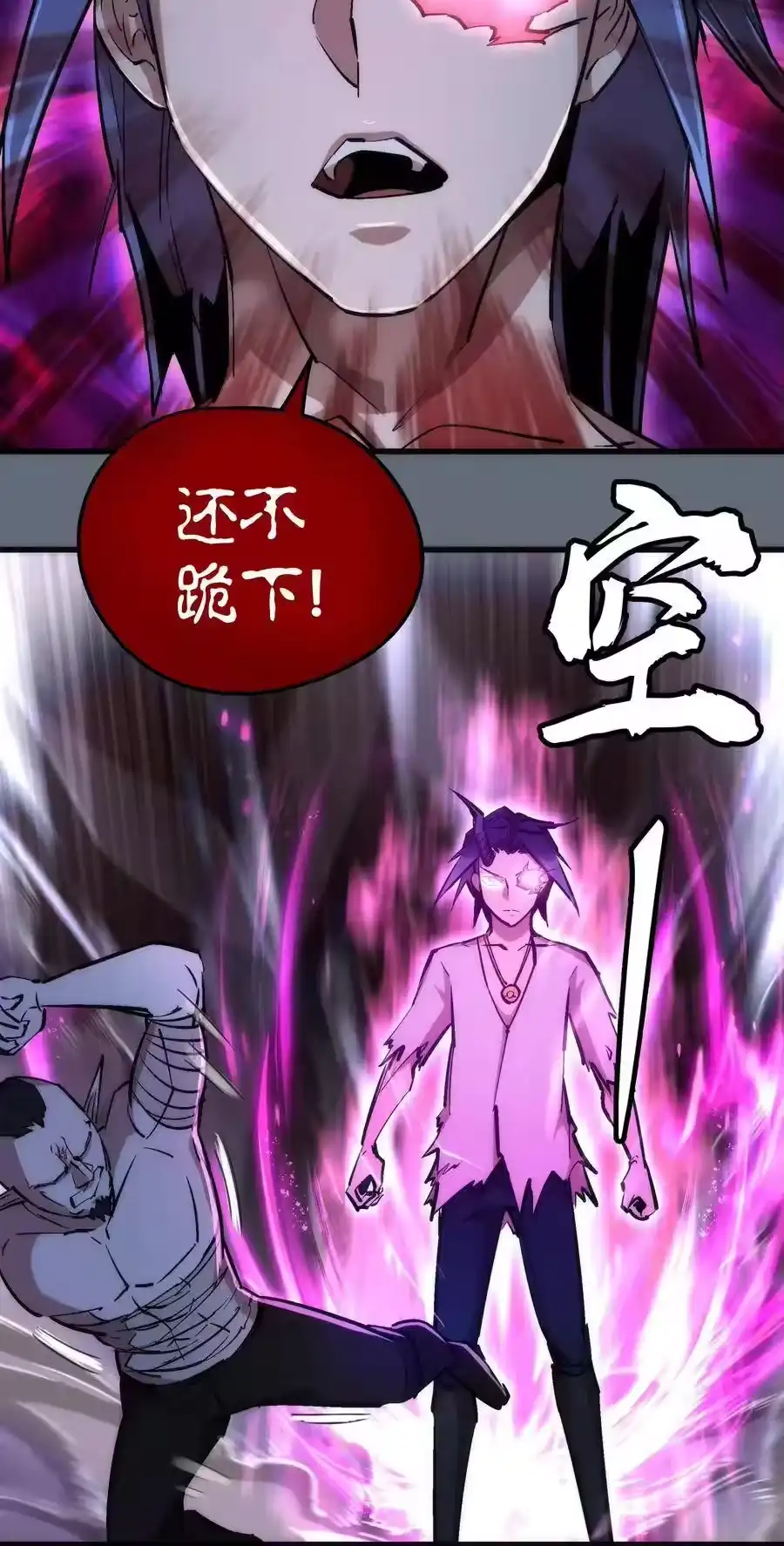 029被迫操作-我不是大魔王_h-千亮漫画工作室（第9张）