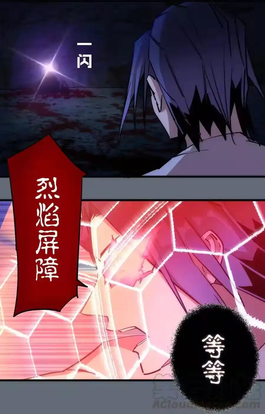 029被迫操作-我不是大魔王_h-千亮漫画工作室（第16张）