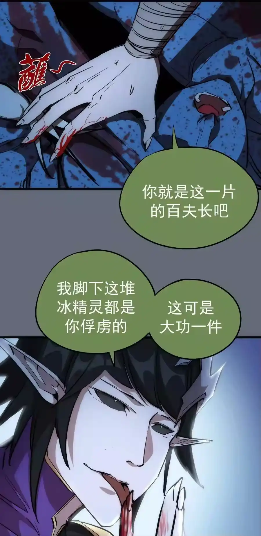 029被迫操作-我不是大魔王_h-千亮漫画工作室（第5张）