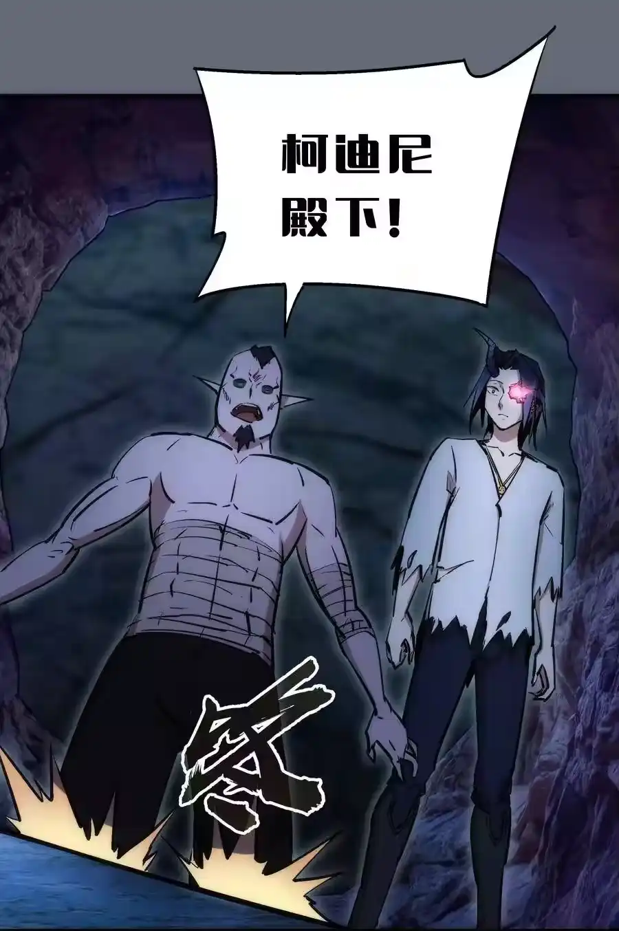 029被迫操作-我不是大魔王_h-千亮漫画工作室（第2张）