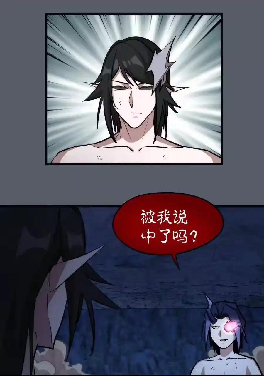 030塞巴斯蒂安-我不是大魔王_h-千亮漫画工作室（第13张）