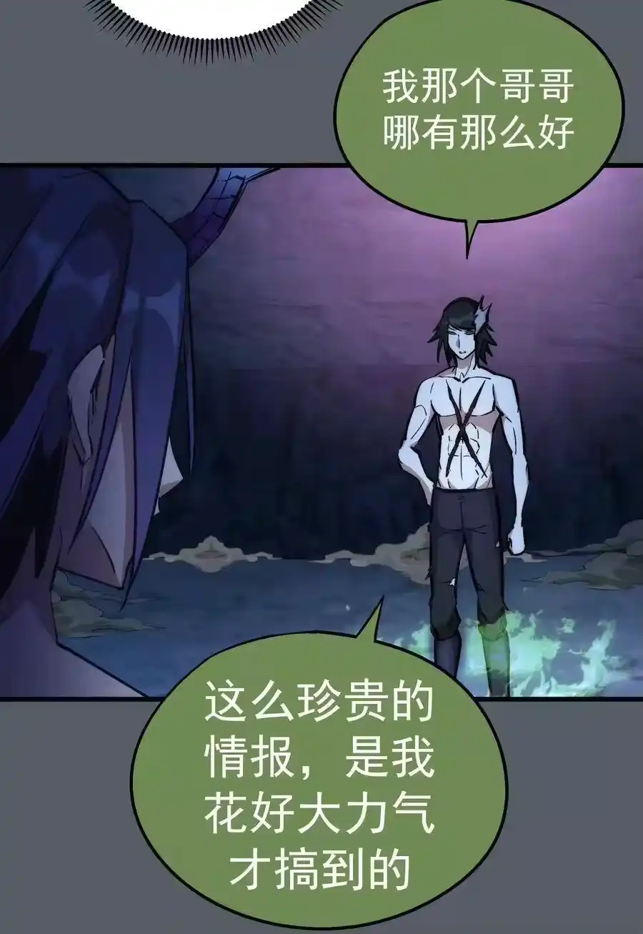 030塞巴斯蒂安-我不是大魔王_h-千亮漫画工作室（第9张）