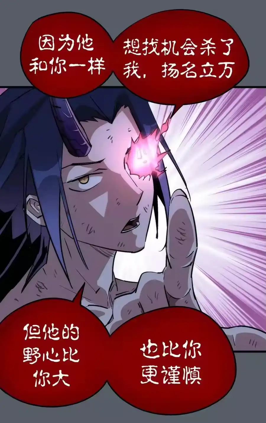 030塞巴斯蒂安-我不是大魔王_h-千亮漫画工作室（第17张）