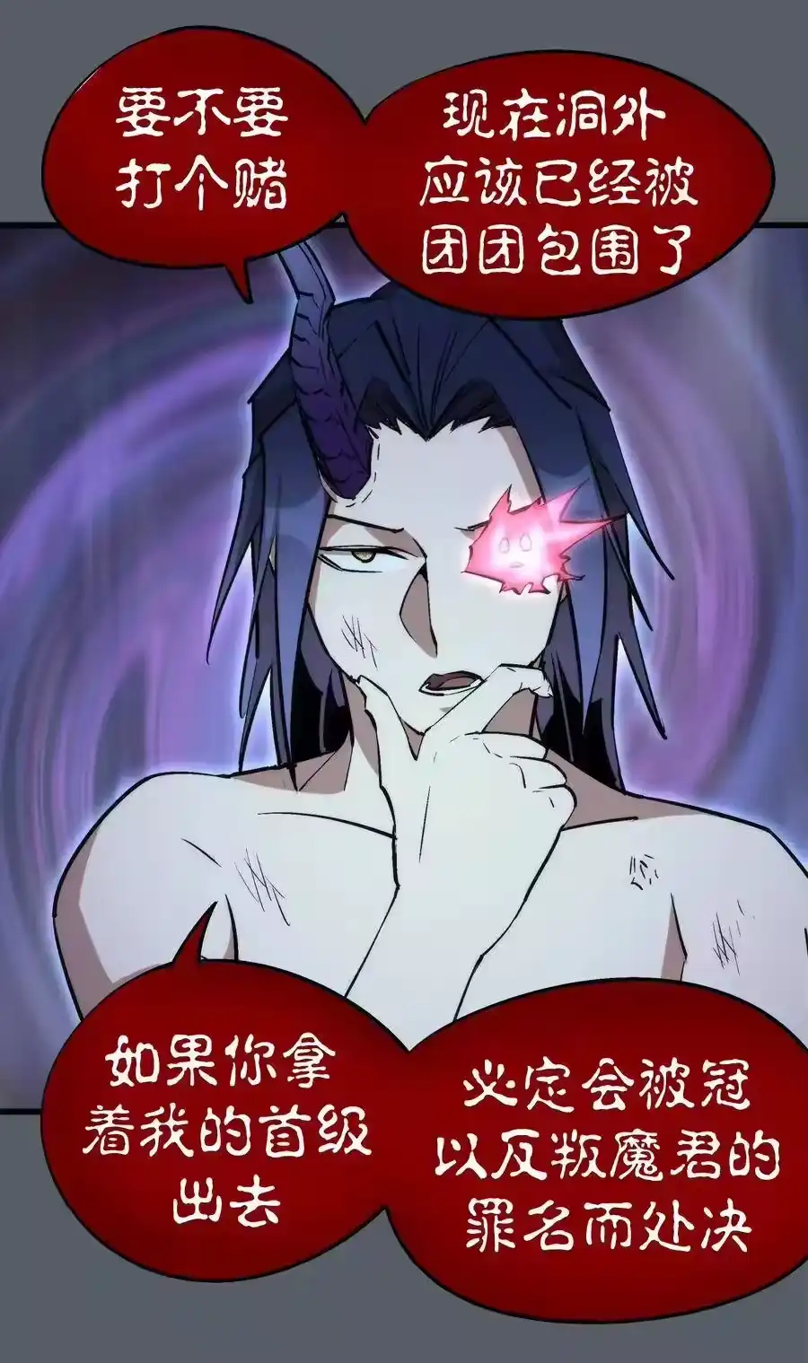 030塞巴斯蒂安-我不是大魔王_h-千亮漫画工作室（第19张）