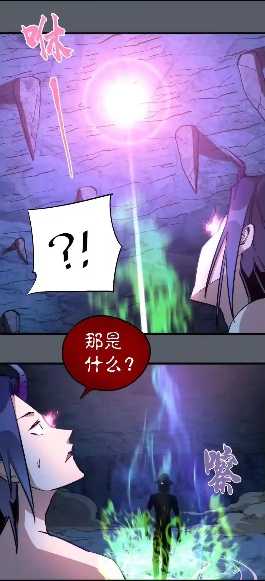 030塞巴斯蒂安-我不是大魔王_h-千亮漫画工作室（第5张）
