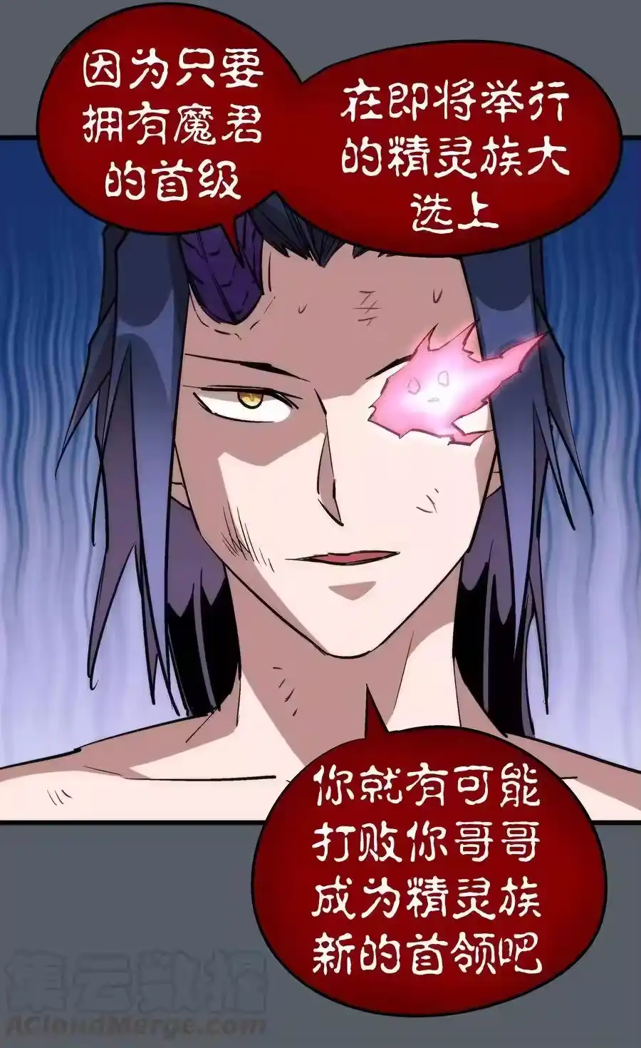 030塞巴斯蒂安-我不是大魔王_h-千亮漫画工作室（第12张）