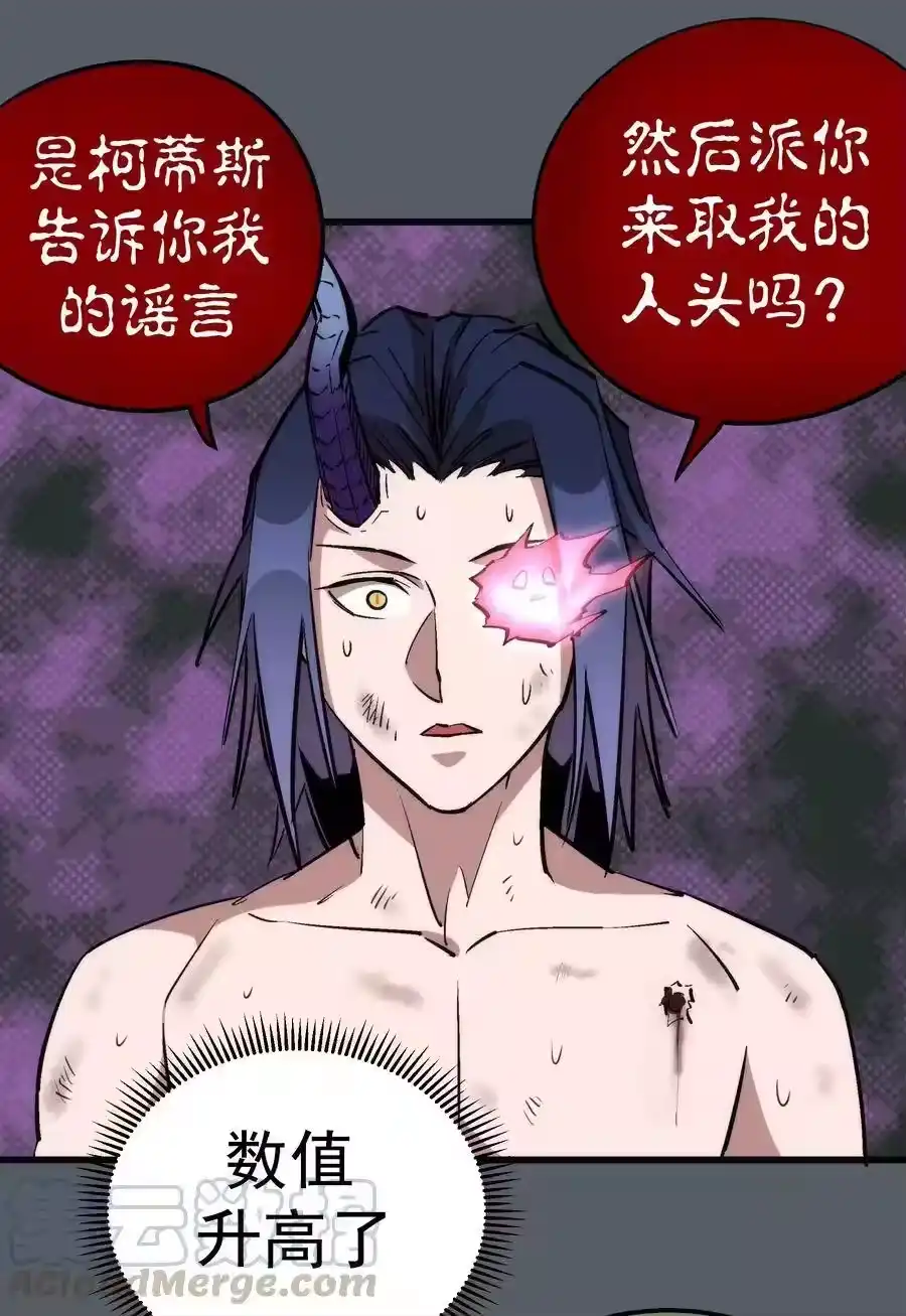 030塞巴斯蒂安-我不是大魔王_h-千亮漫画工作室（第8张）