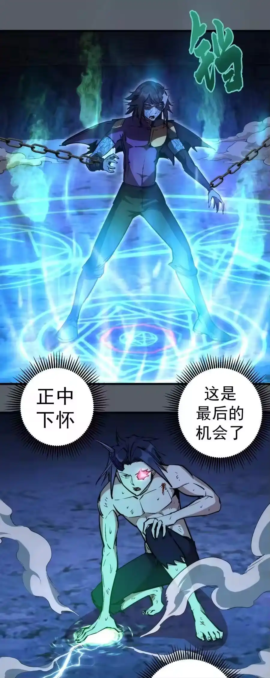 030塞巴斯蒂安-我不是大魔王_h-千亮漫画工作室（第2张）