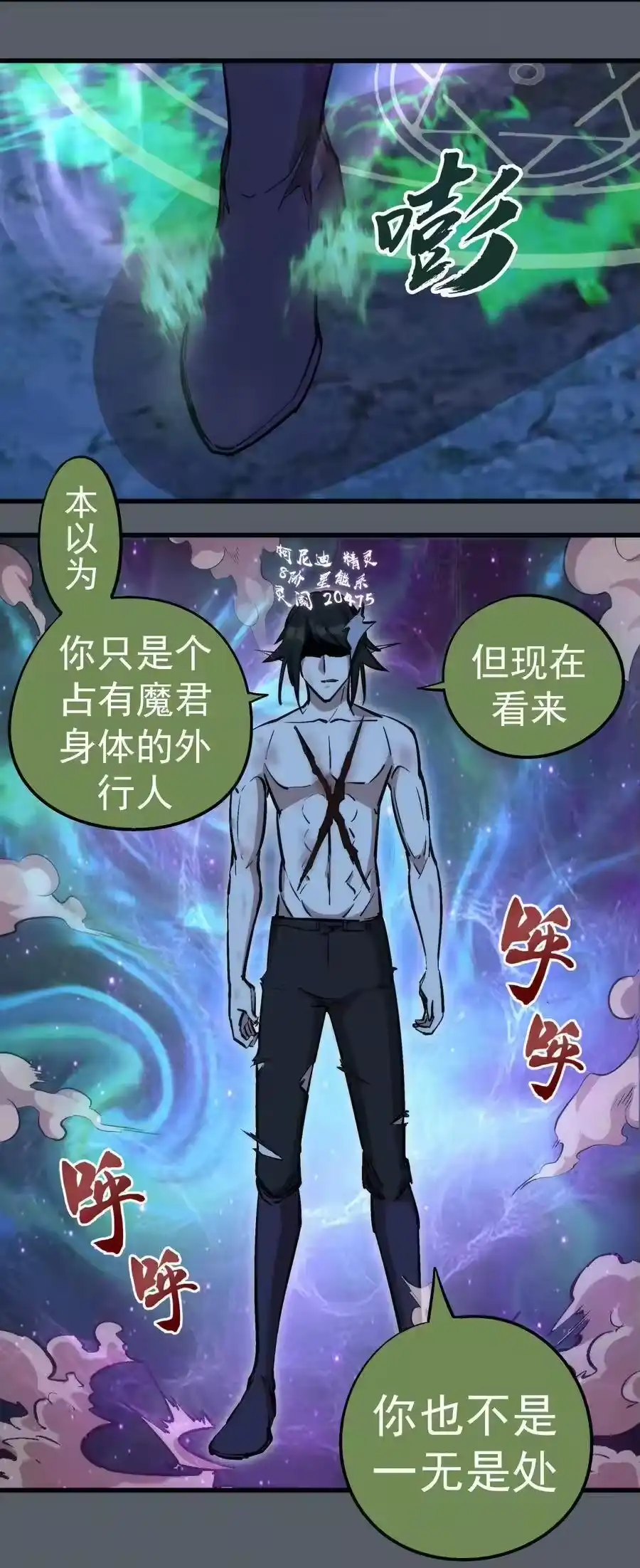030塞巴斯蒂安-我不是大魔王_h-千亮漫画工作室（第6张）