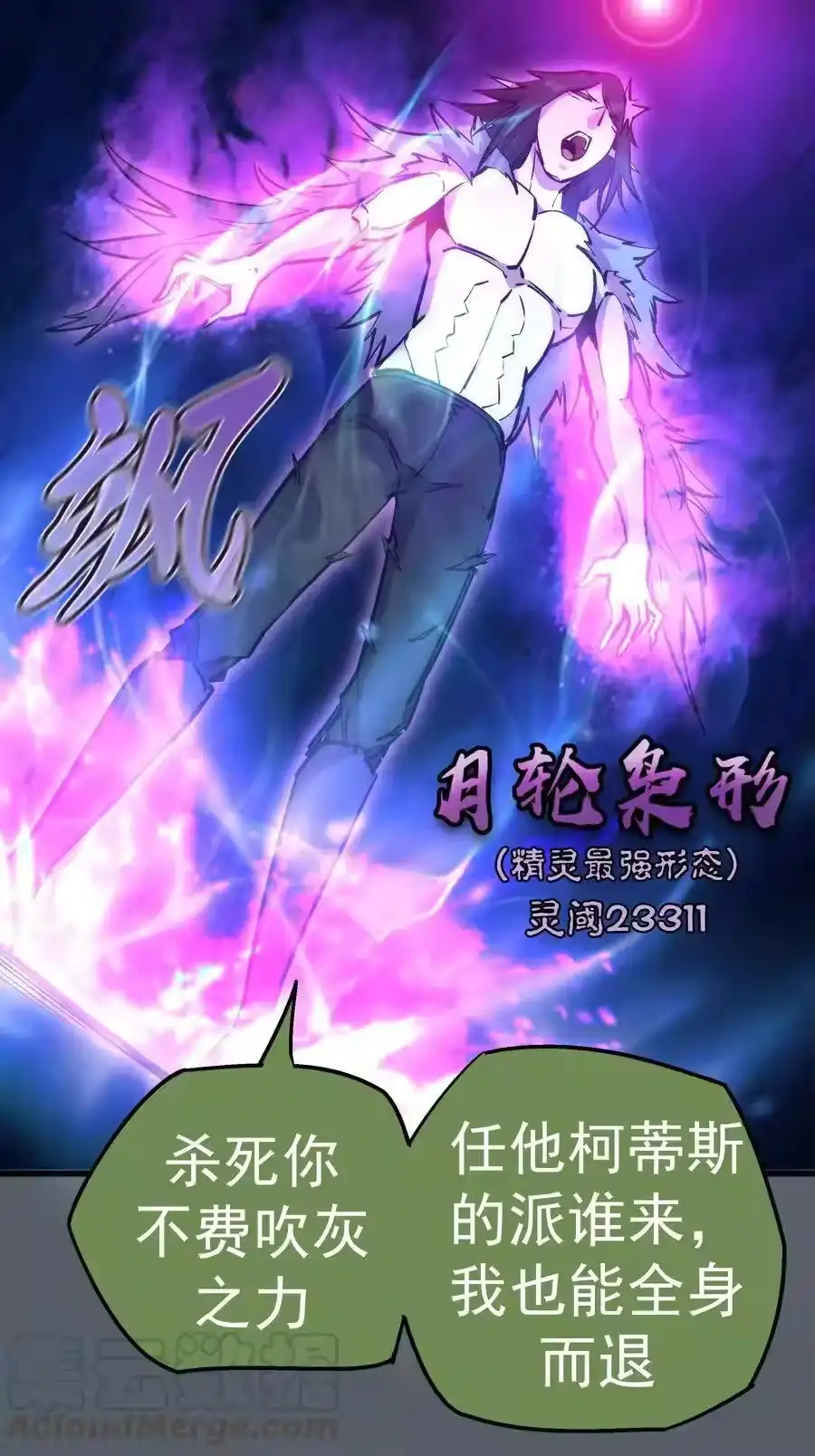 030塞巴斯蒂安-我不是大魔王_h-千亮漫画工作室（第24张）