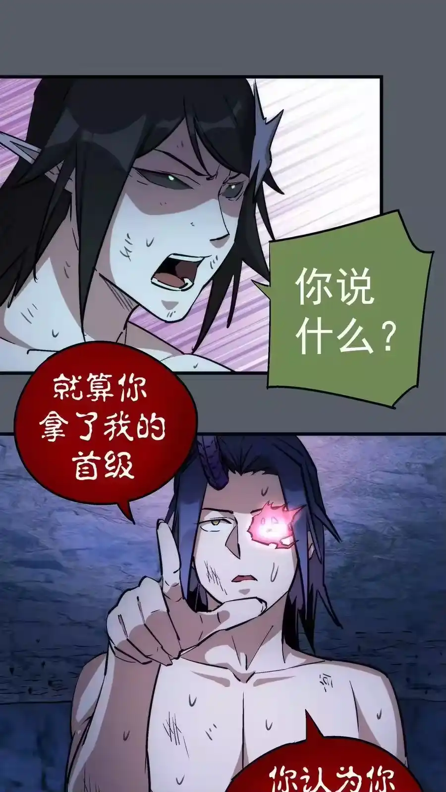 030塞巴斯蒂安-我不是大魔王_h-千亮漫画工作室（第15张）